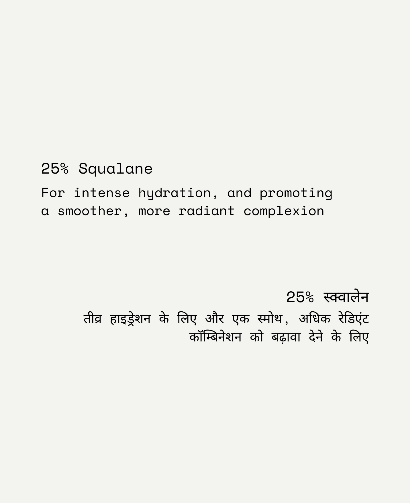 H18 — Botanical Blend Oil